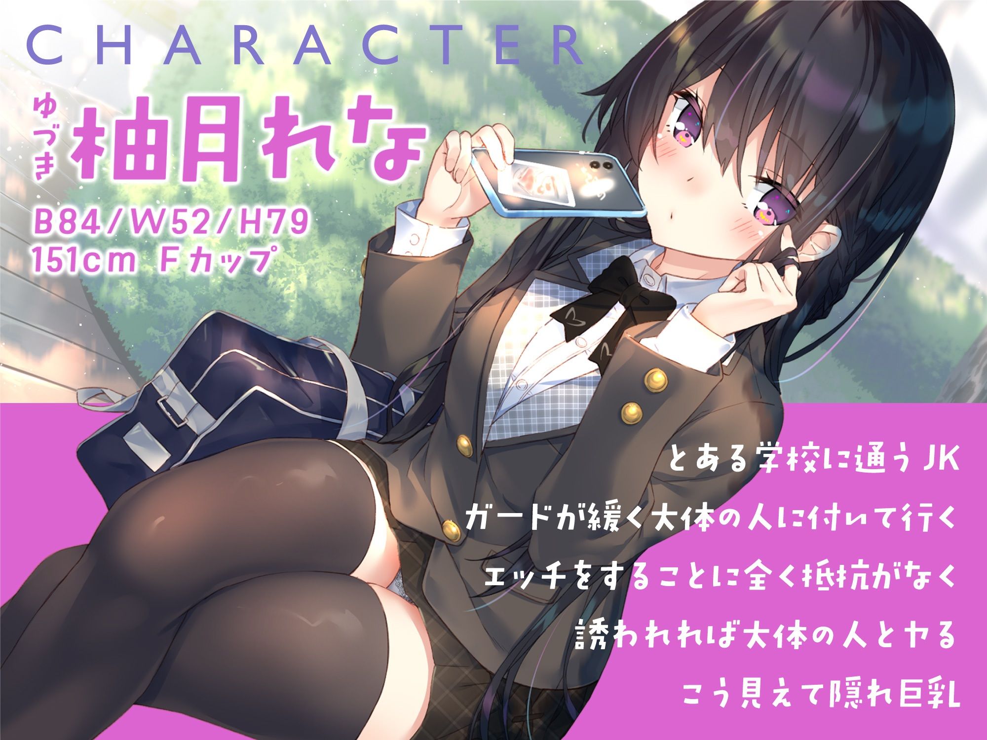 サンプル画像2:【童貞卒業おめでと♪】僕の童貞捨てさせてください！！〜ガードの緩いダウナーJKと勇気の中出し妊活エッチ〜(サークル名ao) [d_269784]