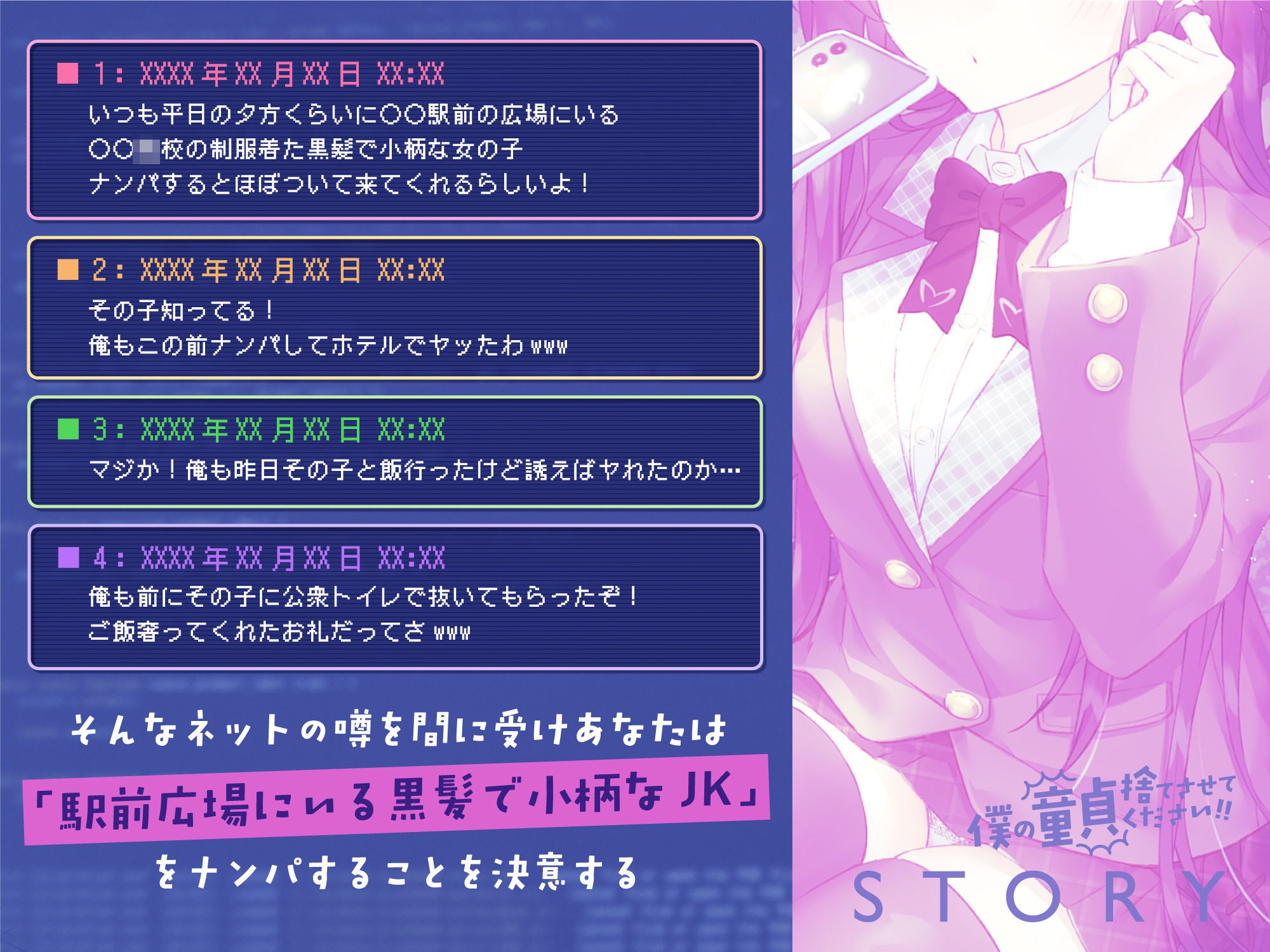 サンプル画像3:【童貞卒業おめでと♪】僕の童貞捨てさせてください！！〜ガードの緩いダウナーJKと勇気の中出し妊活エッチ〜(サークル名ao) [d_269784]