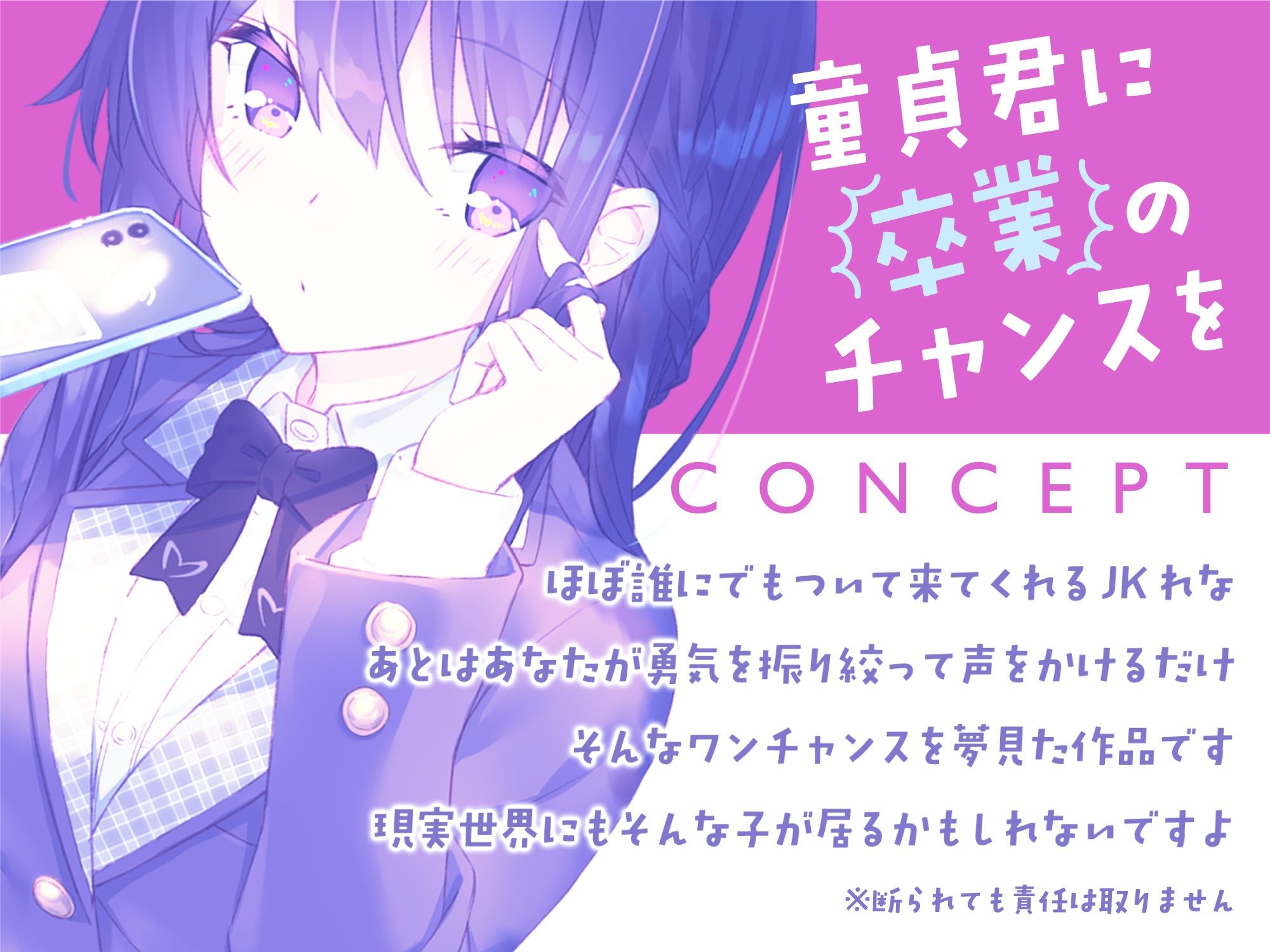 サンプル画像4:【童貞卒業おめでと♪】僕の童貞捨てさせてください！！〜ガードの緩いダウナーJKと勇気の中出し妊活エッチ〜(サークル名ao) [d_269784]