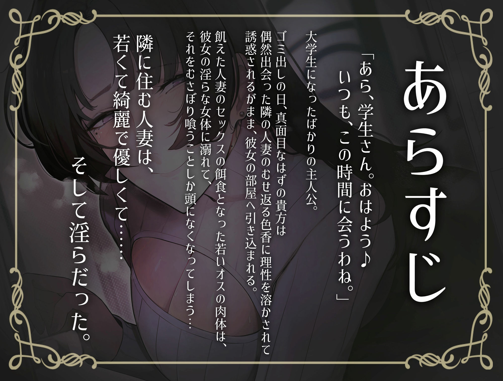 サンプル画像1:隣の人妻があまりにも淫靡すぎて(おほ声の館) [d_269846]