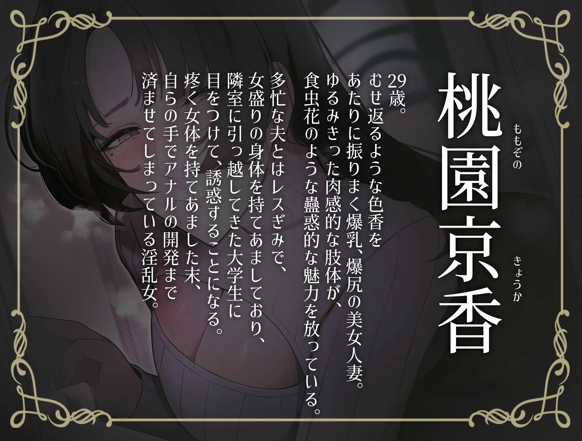 サンプル画像2:隣の人妻があまりにも淫靡すぎて(おほ声の館) [d_269846]