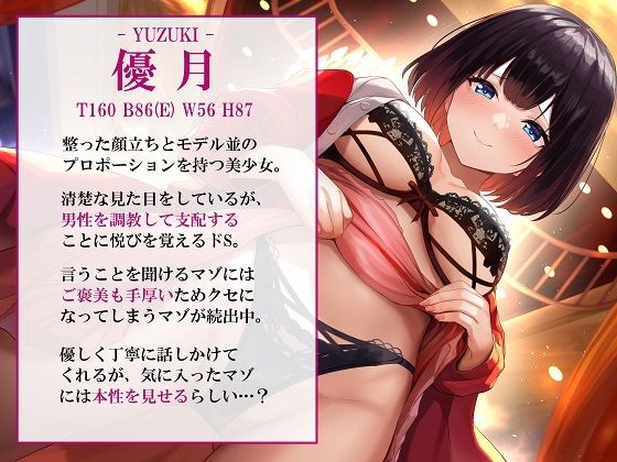 サンプル画像1:美少女のいいなりになる快感 マゾオナニー調教(rabits) [d_269876]