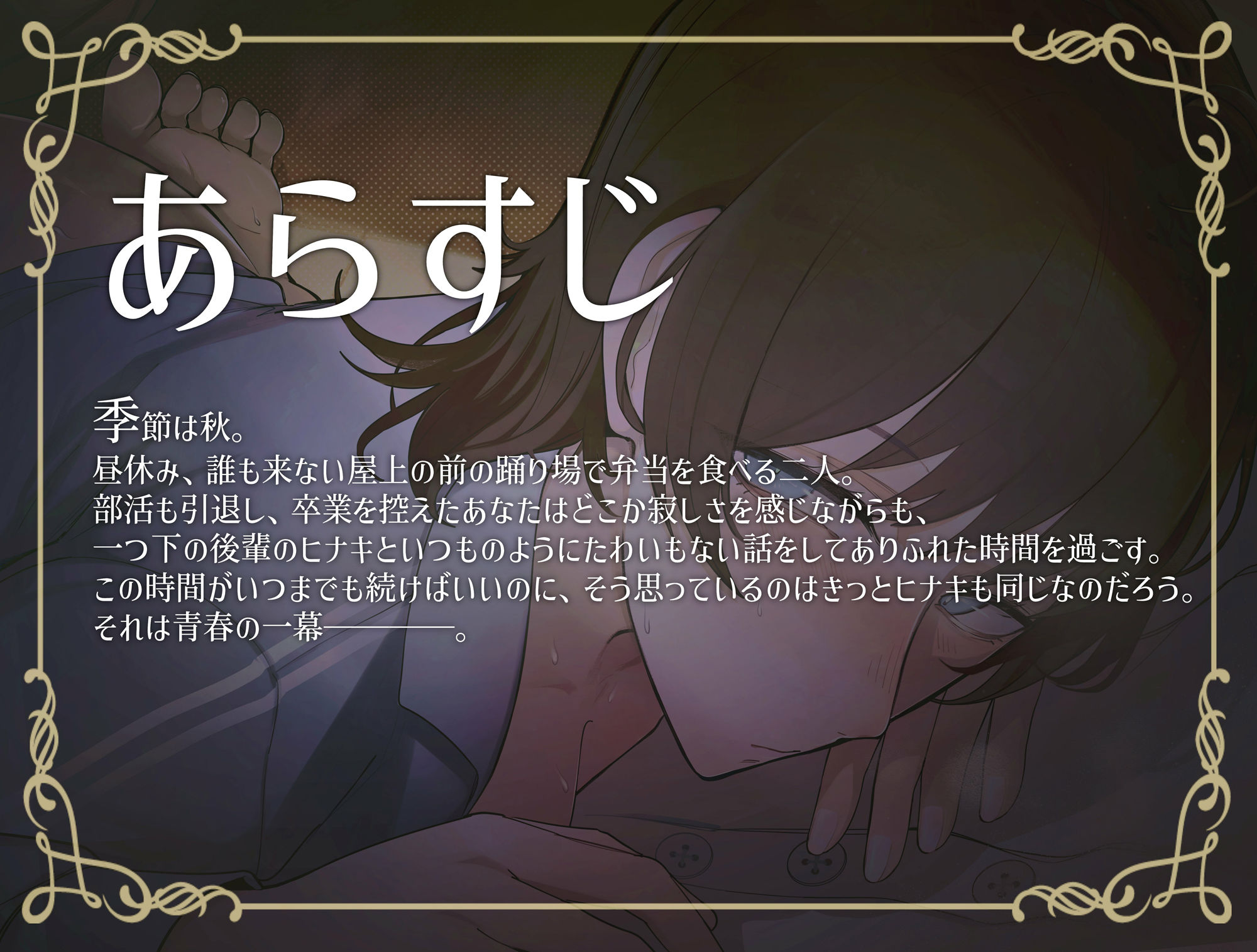 サンプル画像1:運動部の年下後輩ちゃんと青春純愛エッチする話(おほ声の館) [d_269880]