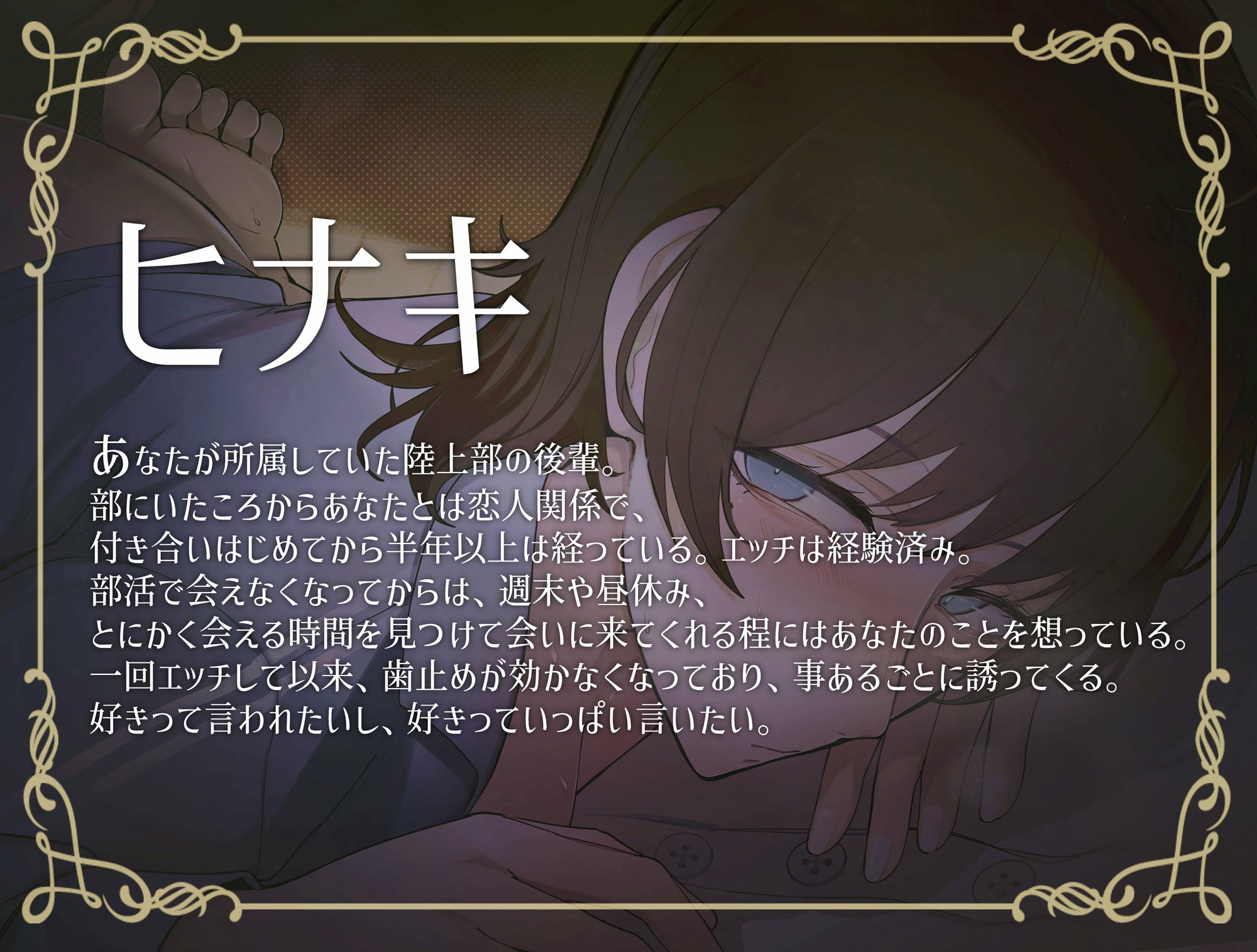 サンプル画像2:運動部の年下後輩ちゃんと青春純愛エッチする話(おほ声の館) [d_269880]