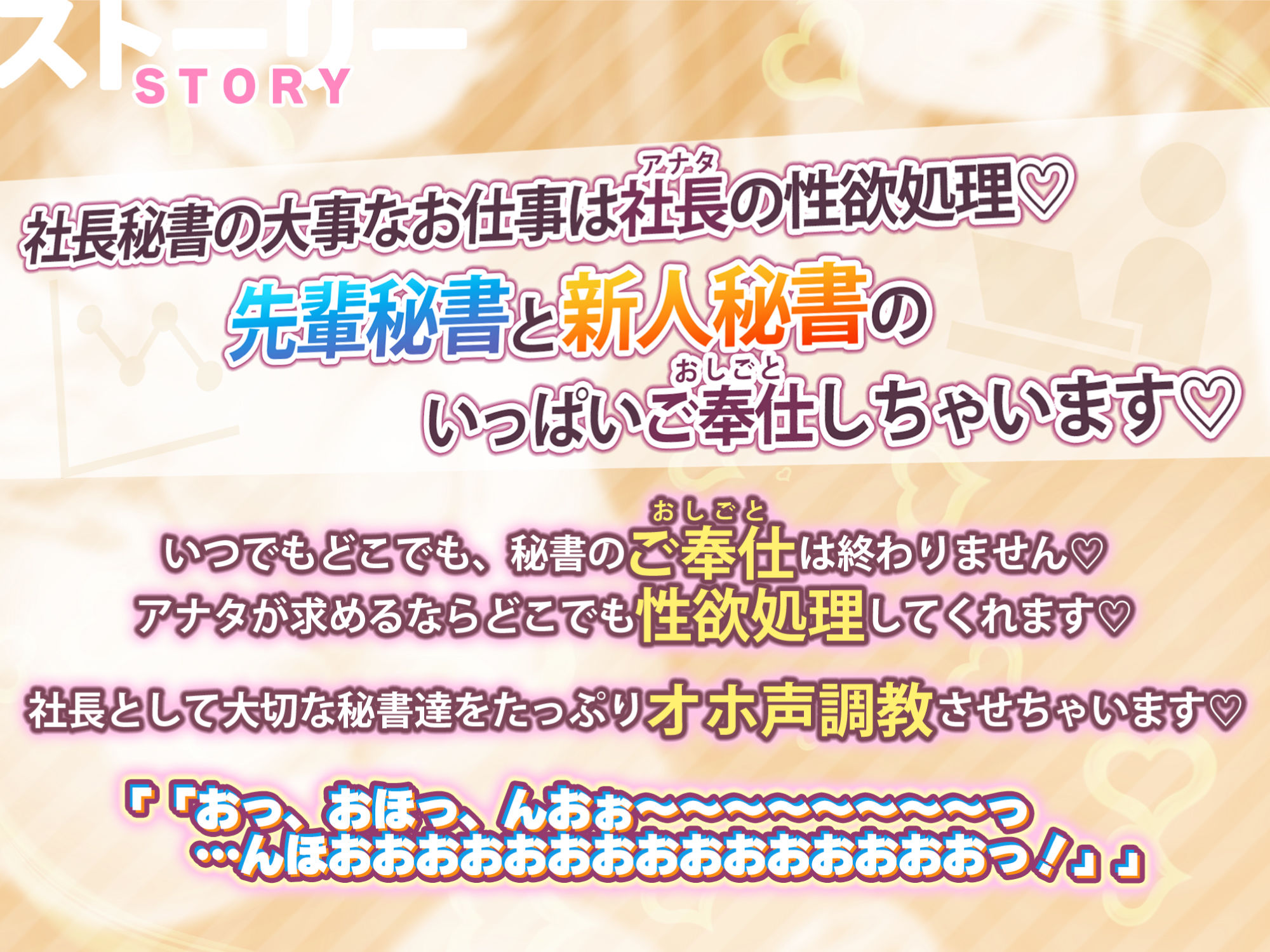 サンプル画像1:【耳レ●プ】先輩＆新人秘書OLのご奉仕（おしごと）は社長の耳舐め性欲処理！〜耳奥が大好きなあなたのために舐め尽くしてあげます〜【KU100】【りふれぼプレミアムシリーズ】(スタジオりふれぼ) [d_269883]