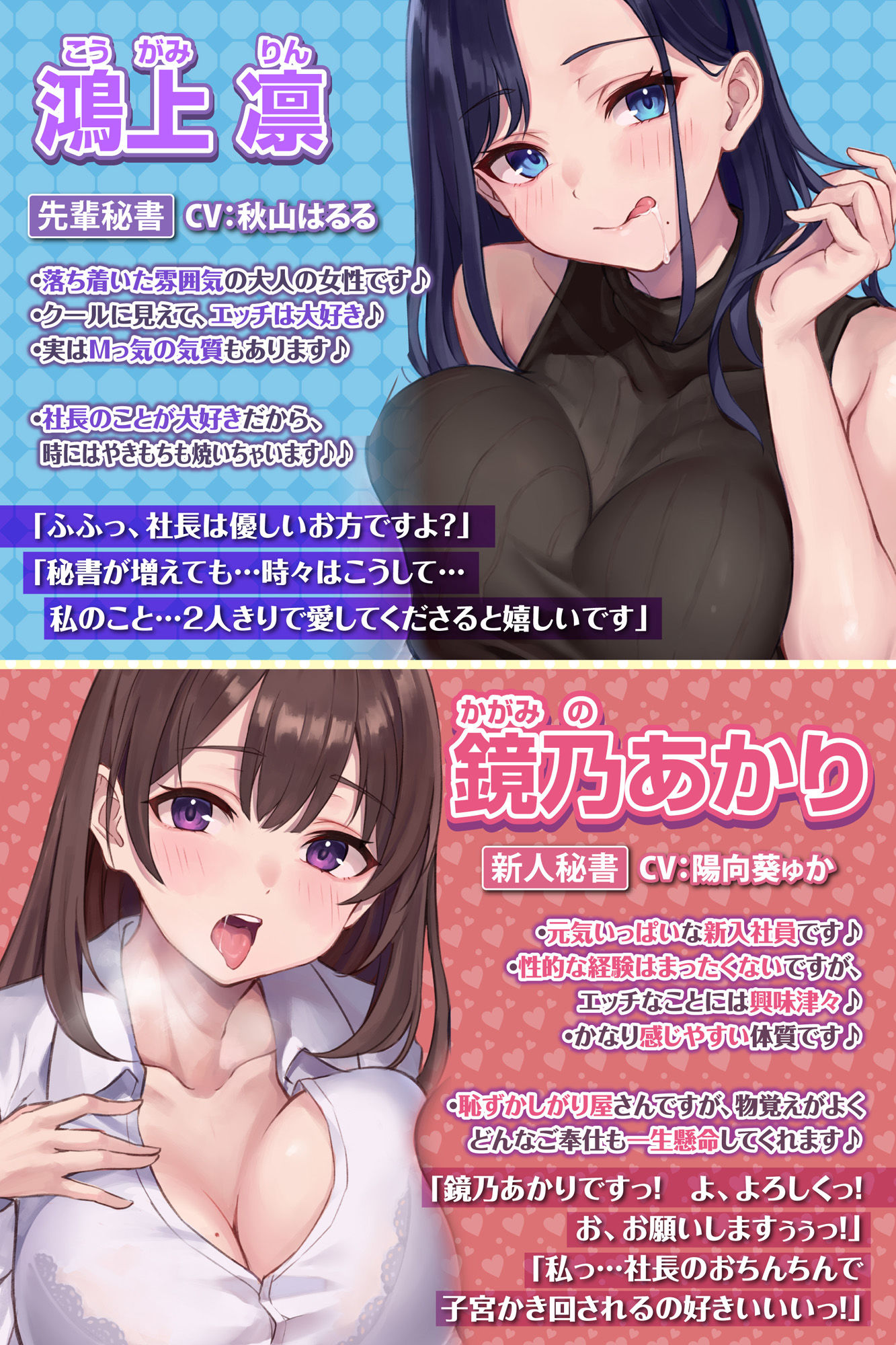 サンプル画像2:【耳レ●プ】先輩＆新人秘書OLのご奉仕（おしごと）は社長の耳舐め性欲処理！〜耳奥が大好きなあなたのために舐め尽くしてあげます〜【KU100】【りふれぼプレミアムシリーズ】(スタジオりふれぼ) [d_269883]