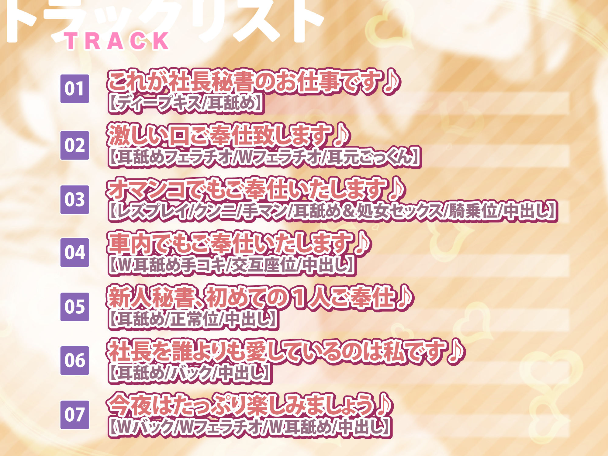 サンプル画像3:【耳レ●プ】先輩＆新人秘書OLのご奉仕（おしごと）は社長の耳舐め性欲処理！〜耳奥が大好きなあなたのために舐め尽くしてあげます〜【KU100】【りふれぼプレミアムシリーズ】(スタジオりふれぼ) [d_269883]