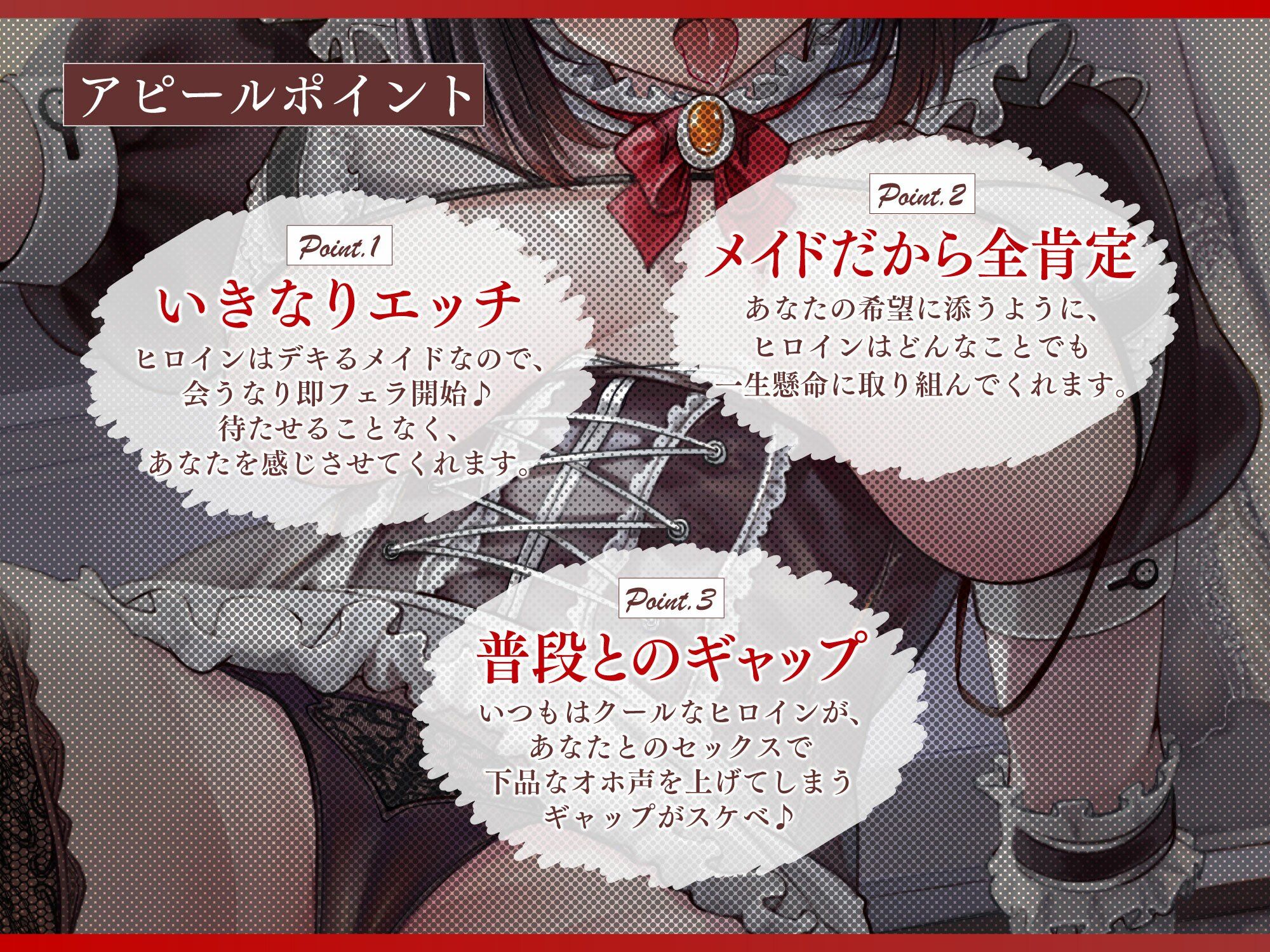 サンプル画像3:低音クールメイドとドスケベ濃厚密着オホ声ねっとりセックス(sikopaper) [d_269888]