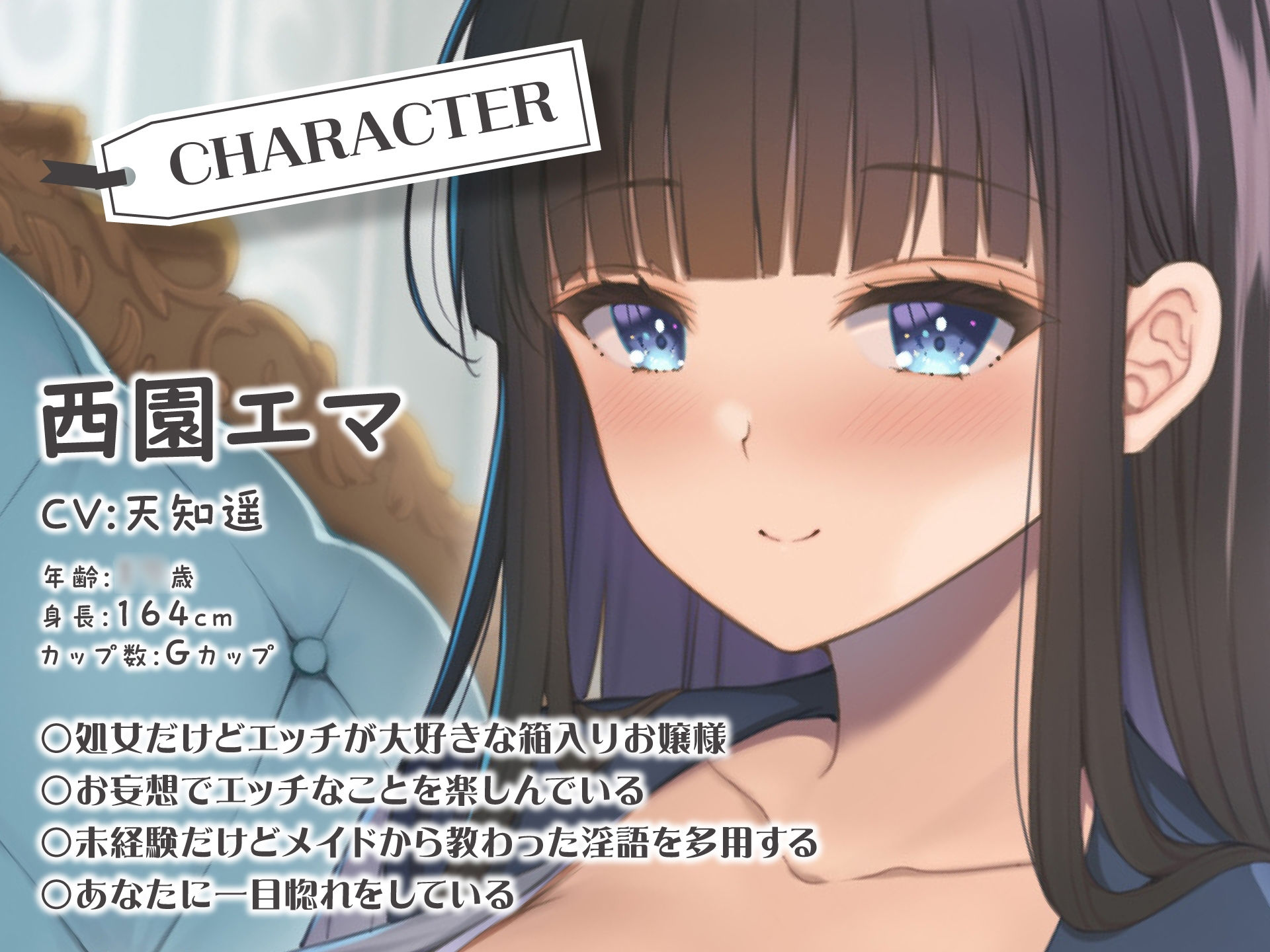 サンプル画像1:箱入りお嬢は無邪気なドスケベビッチ〜異性を知らない変態嗜好〜(制服days（旧：甘声）) [d_269931]