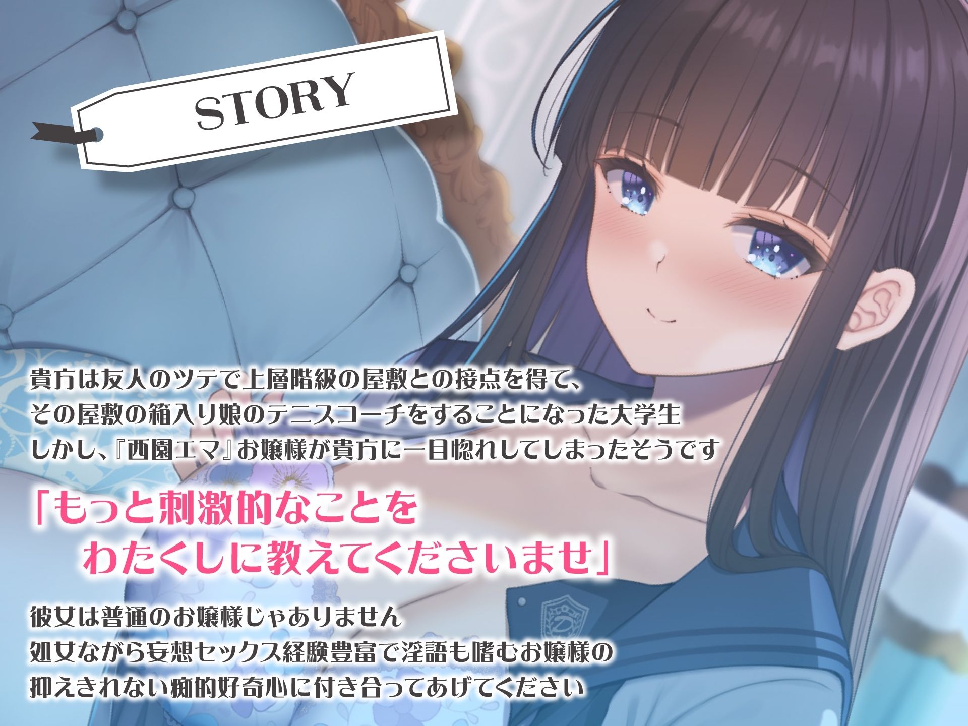 サンプル画像2:箱入りお嬢は無邪気なドスケベビッチ〜異性を知らない変態嗜好〜(制服days（旧：甘声）) [d_269931]