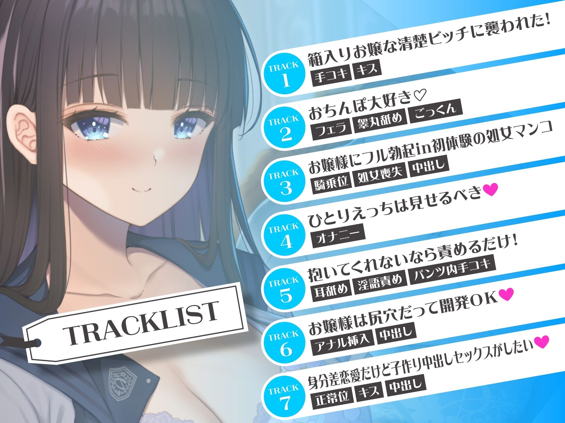 サンプル画像3:箱入りお嬢は無邪気なドスケベビッチ〜異性を知らない変態嗜好〜(制服days（旧：甘声）) [d_269931]