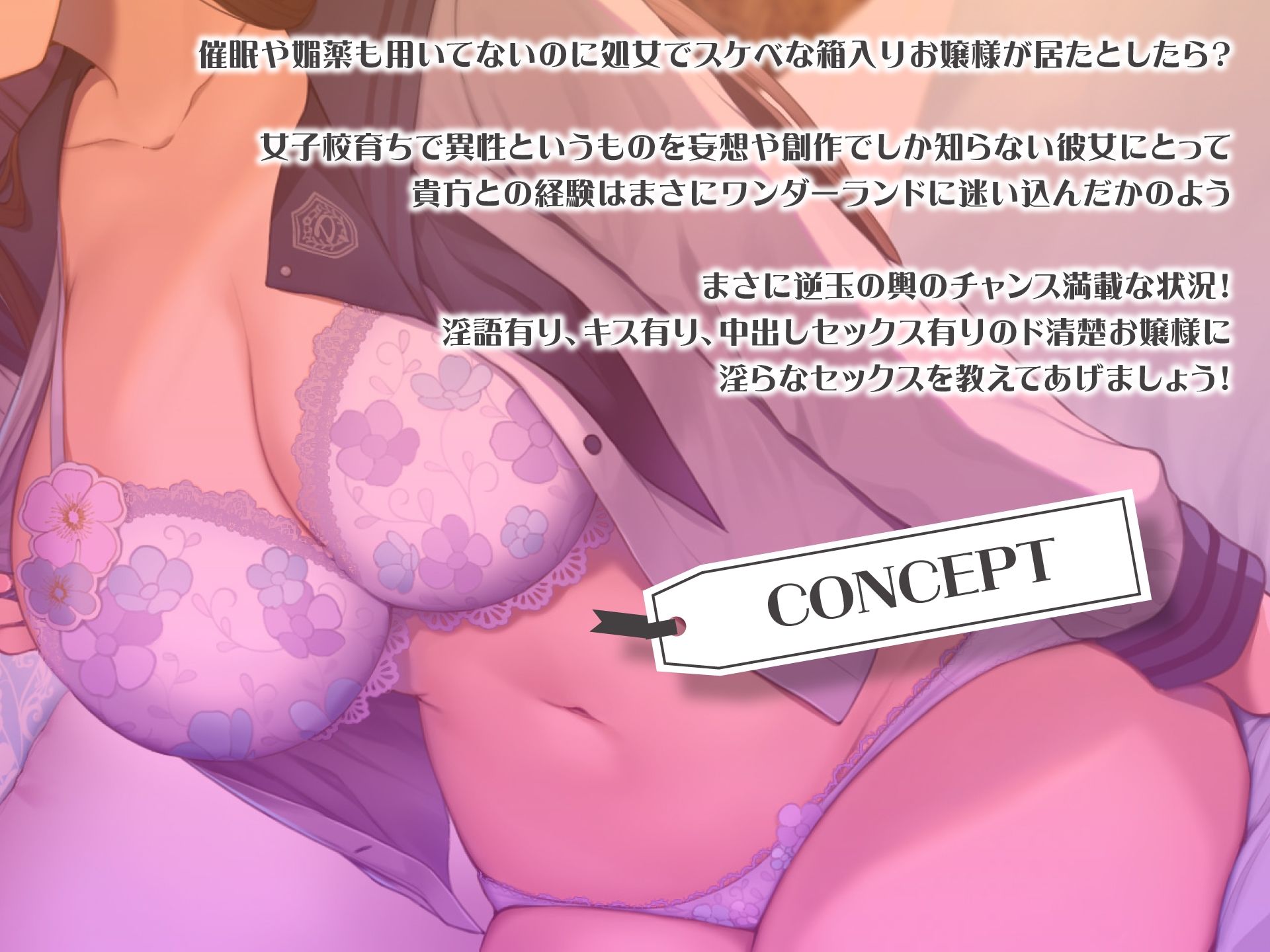 サンプル画像4:箱入りお嬢は無邪気なドスケベビッチ〜異性を知らない変態嗜好〜(制服days（旧：甘声）) [d_269931]