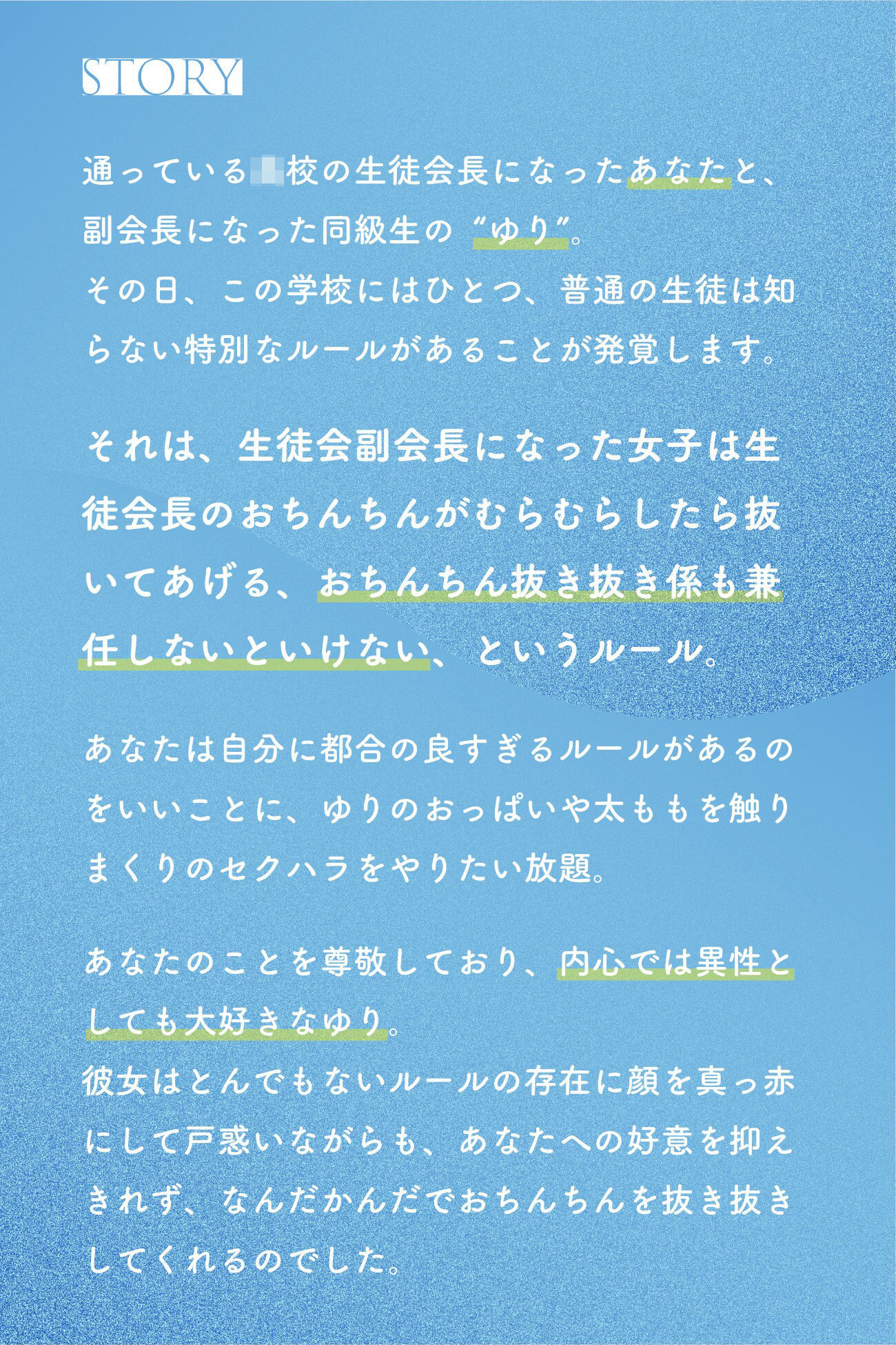サンプル画像2:セクハラしても許してくれる生徒会長のおちんちん抜き抜き係(桜色ピアノ) [d_269949]