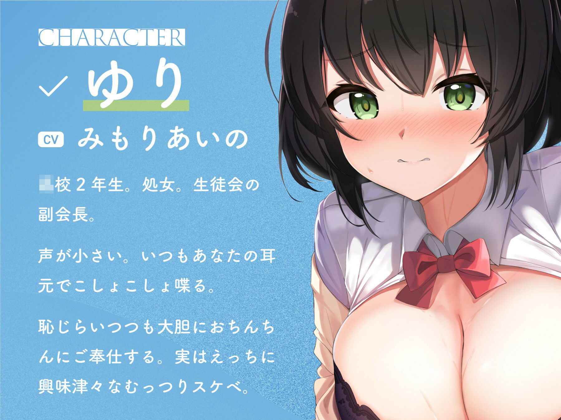 サンプル画像4:セクハラしても許してくれる生徒会長のおちんちん抜き抜き係(桜色ピアノ) [d_269949]