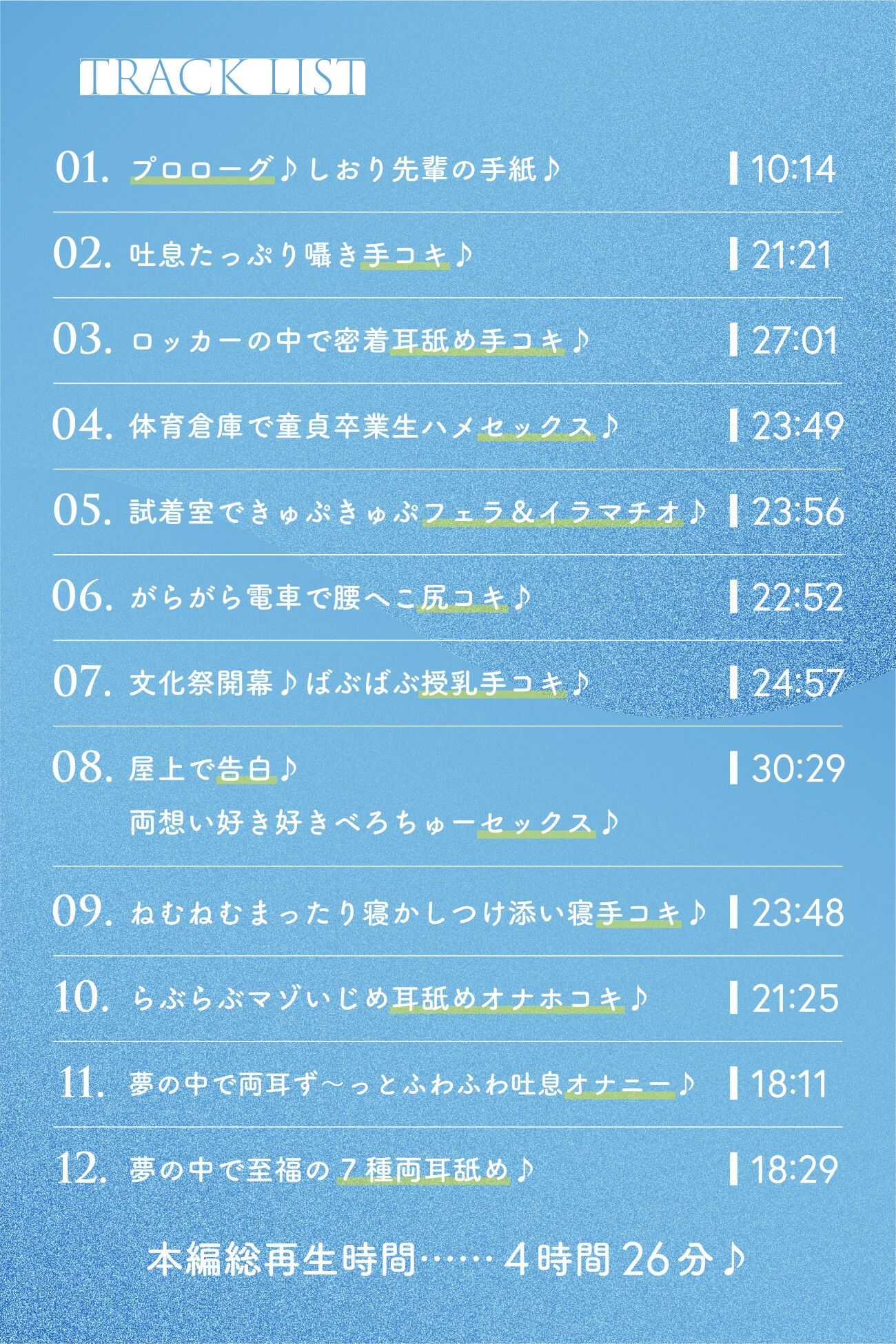 サンプル画像6:セクハラしても許してくれる生徒会長のおちんちん抜き抜き係(桜色ピアノ) [d_269949]