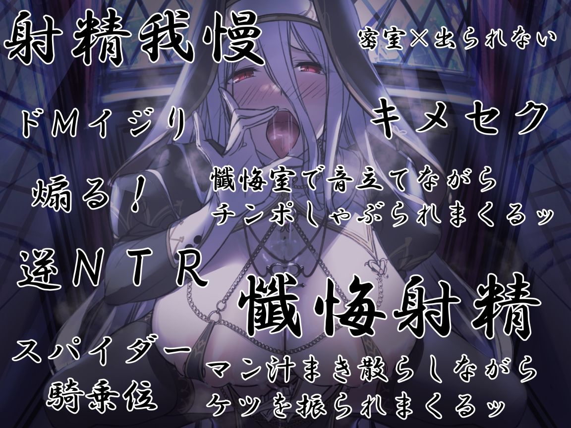 サンプル画像3:【オホ声】ドスケベ修道女 煽るし！ 攻め好きだし！ 密着してくるし！ オホオホ下品に腰振ってくるしぃぃぃッ(ふわふわ将軍) [d_269957]