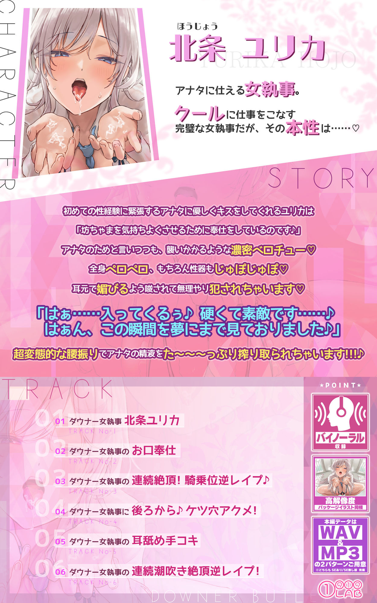 サンプル画像1:【低音オホ】ダウナー女執事の我慢できない媚び媚び逆レ●プ 〜坊ちゃま、ご奉仕を言い訳にする恥知らずなち●ぽ狂いをお許し下さい〜(1 9 1 9LAB) [d_269964]