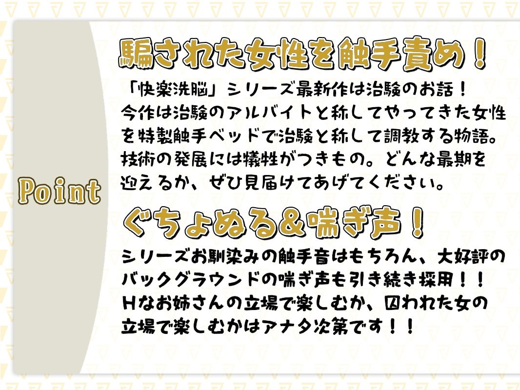 サンプル画像1:触手治験快楽洗脳〜人類の未来のために触手責めされちゃう音声〜(あき電) [d_269970]