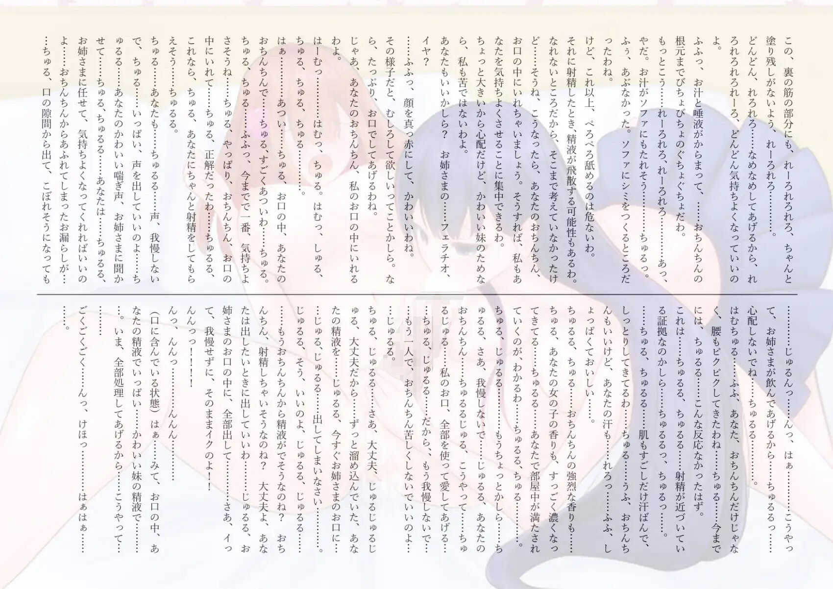 サンプル画像3:【主観ふたなり百合ボイス】あなたはかわいい「ふたなり少女」〜お姉さまとのスール・えっち〜【本編64分】(ミストフラワー) [d_270004]