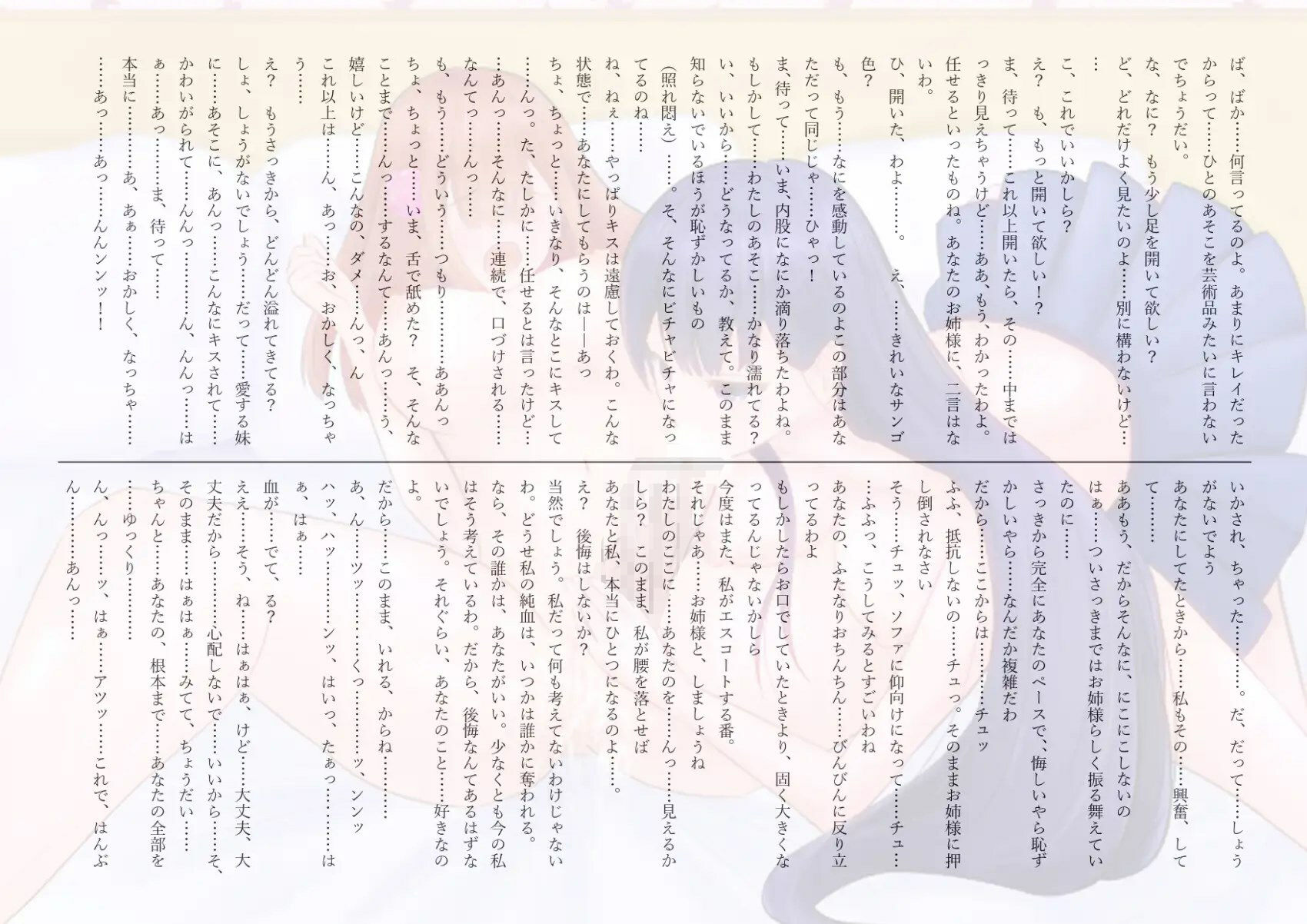 サンプル画像5:【主観ふたなり百合ボイス】あなたはかわいい「ふたなり少女」〜お姉さまとのスール・えっち〜【本編64分】(ミストフラワー) [d_270004]