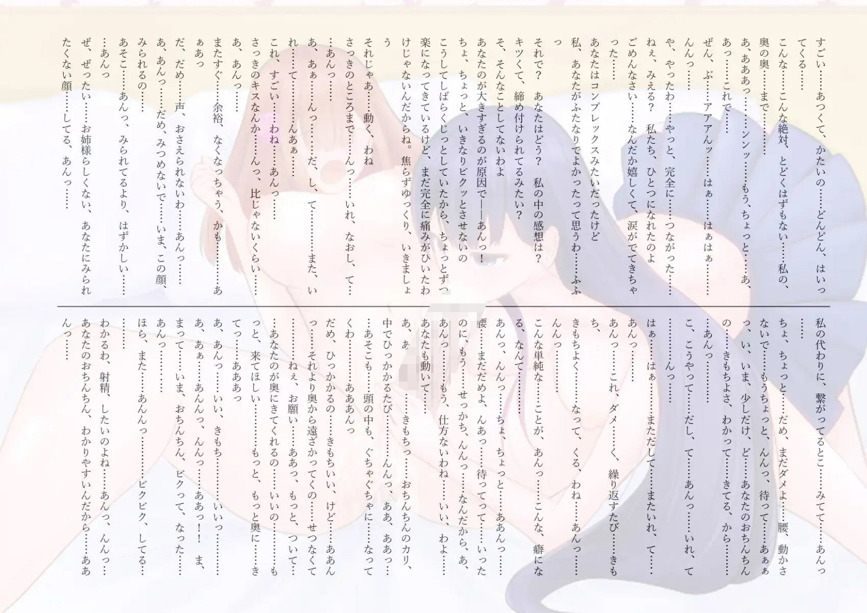 サンプル画像6:【主観ふたなり百合ボイス】あなたはかわいい「ふたなり少女」〜お姉さまとのスール・えっち〜【本編64分】(ミストフラワー) [d_270004]