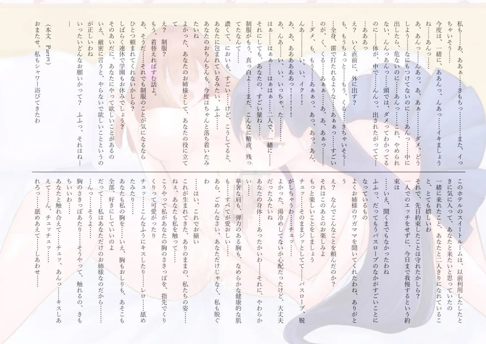 【主観ふたなり百合ボイス】あなたはかわいい「ふたなり少女」〜お姉さまとのスール・えっち〜【本編64分】