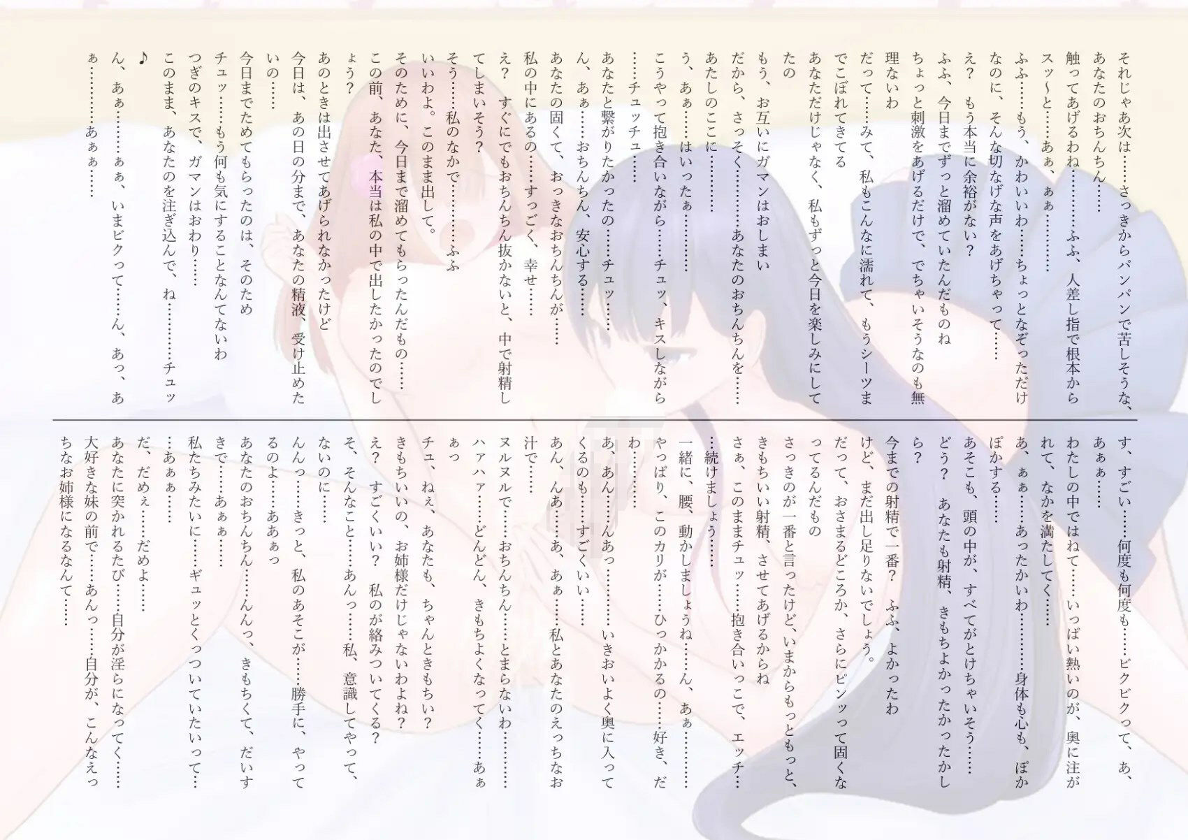 【主観ふたなり百合ボイス】あなたはかわいい「ふたなり少女」〜お姉さまとのスール・えっち〜【本編64分】