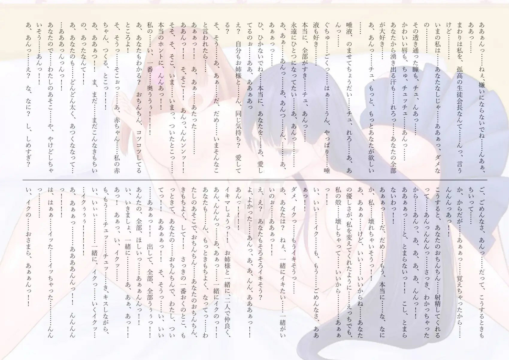 【主観ふたなり百合ボイス】あなたはかわいい「ふたなり少女」〜お姉さまとのスール・えっち〜【本編64分】