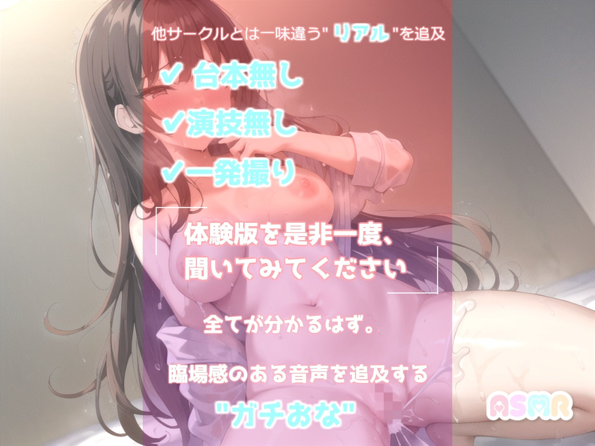 サンプル画像2:【THE FIRST SCENE】ドMメンヘラ地雷系Fカップ裏アカ女子の性癖こじらせ潮吹きオナニー(ガチおな) [d_270024]