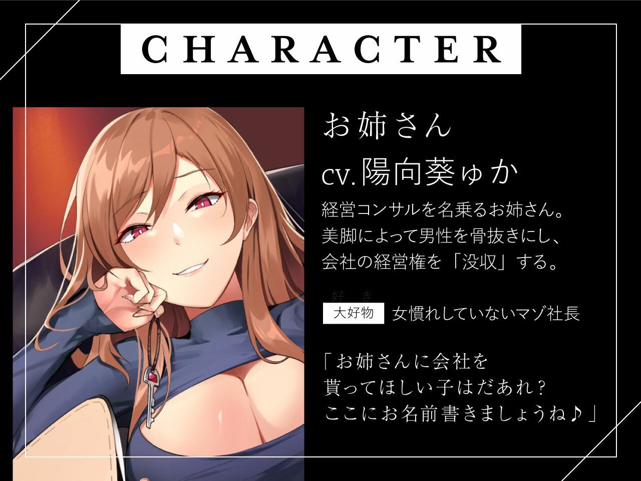 サンプル画像2:経営コンサルタントのお姉さんの脚に負けて大事な会社奪われちゃいました(カウントダウンバニー) [d_270027]