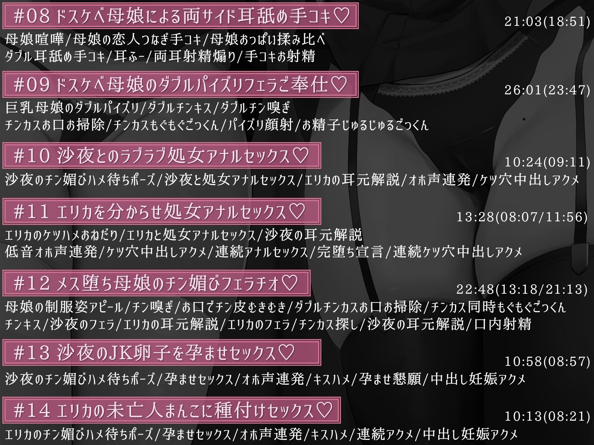 サンプル画像6:巨乳ドスケベお嬢様とその母親がチンカス汚ちんぽに媚び媚びご奉仕してくれるお話♪【KU100】(ホロクサミドリ) [d_270029]