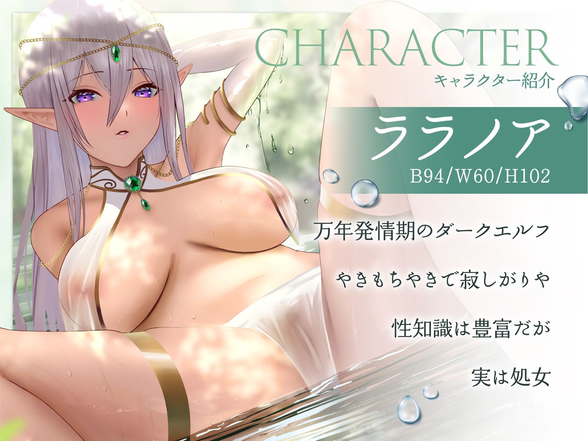 サンプル画像1:万年発情期のダークエルフによるドスケベいちゃラブご奉仕性活(ゆあーず) [d_270081]