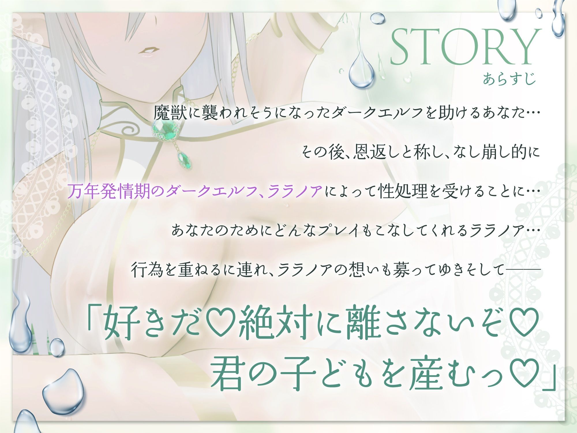 サンプル画像2:万年発情期のダークエルフによるドスケベいちゃラブご奉仕性活(ゆあーず) [d_270081]