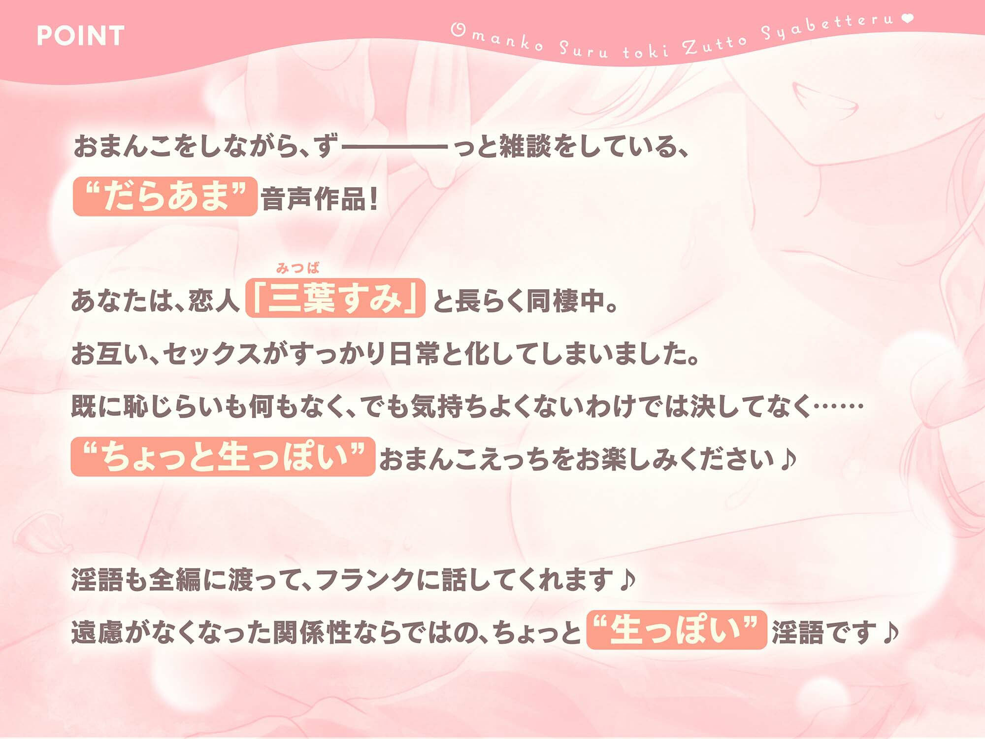 サンプル画像1:おまんこするときずっと喋ってる【バイノーラル】(インゴヒゴ) [d_270101]