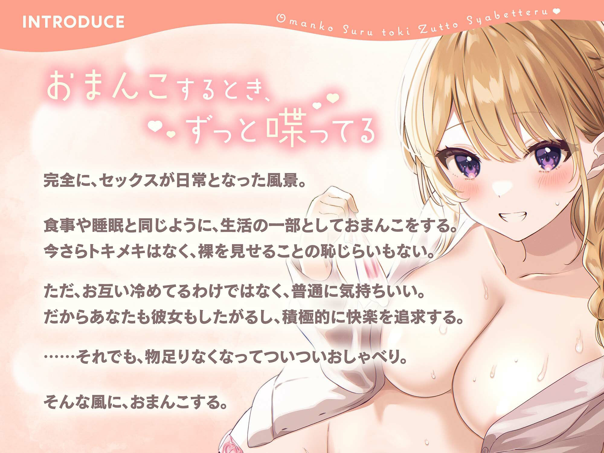 サンプル画像2:おまんこするときずっと喋ってる【バイノーラル】(インゴヒゴ) [d_270101]