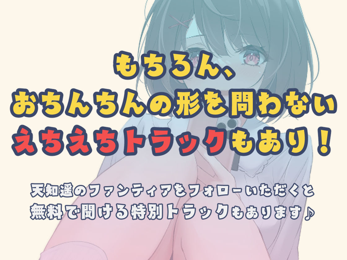 サンプル画像2:【求】おちんちん【譲】オナニーサポート(あまてぃあ) [d_270150]