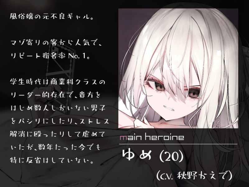 サンプル画像2:僕を嫌いな元いじめっ子同級生風俗嬢の嫌々デリヘルH(シルトクレーテ) [d_270187]