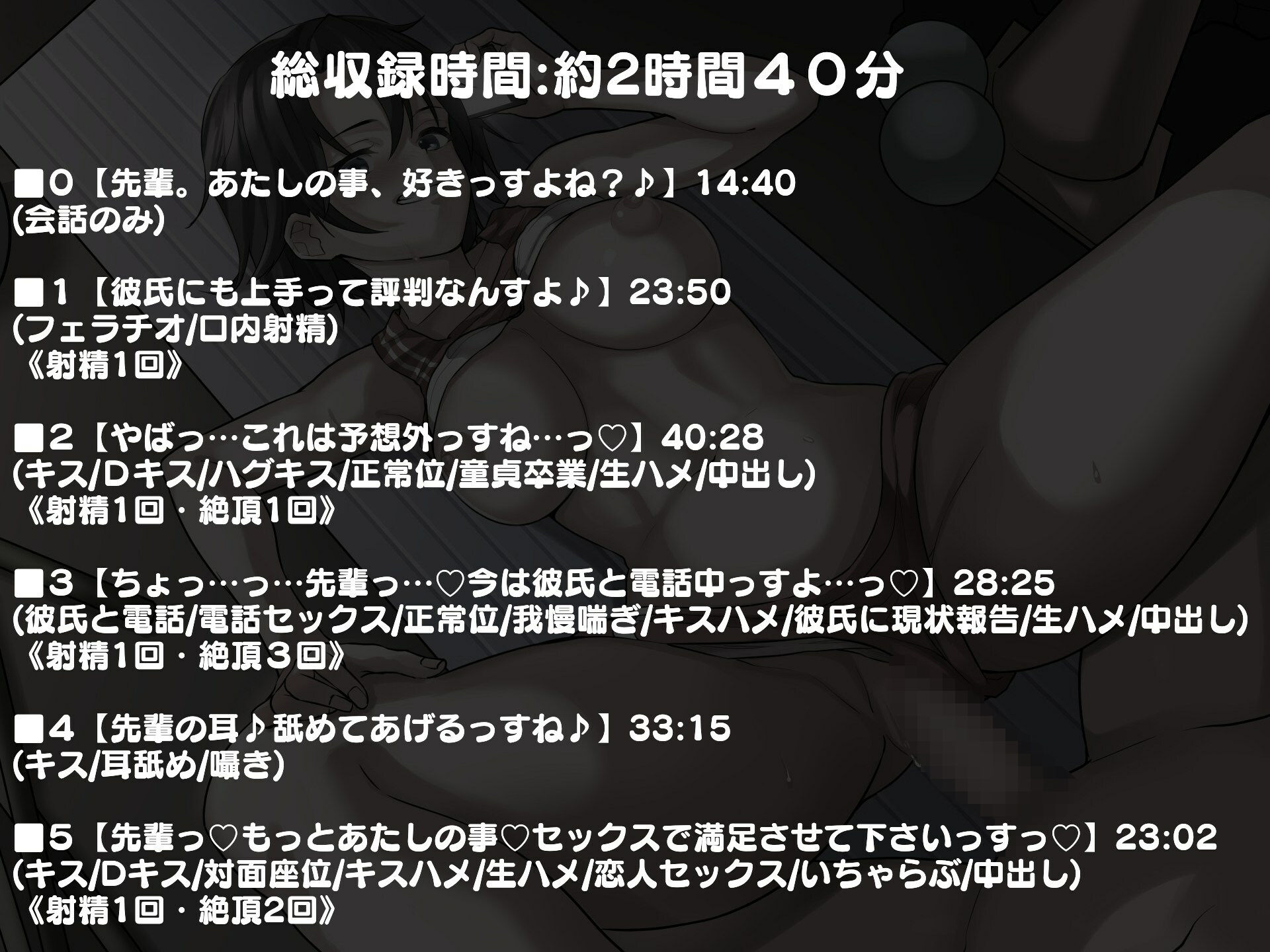 サンプル画像3:陸上部員で彼氏持ちのボーイッシュな後輩 部活終わりにエッチな誘惑 〜彼氏と電話中に寝取って恋人堕ち〜(キャットフォックス) [d_270203]