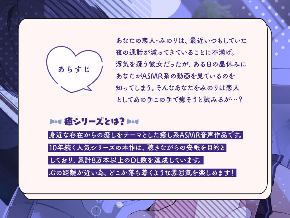 サンプル画像1:癒彼女〜ASMRにハマった彼氏を健気に癒すダウナー後輩カノジョ(ディーブルスト) [d_270229]