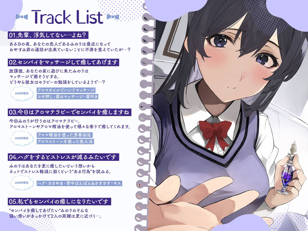 サンプル画像3:癒彼女〜ASMRにハマった彼氏を健気に癒すダウナー後輩カノジョ(ディーブルスト) [d_270229]