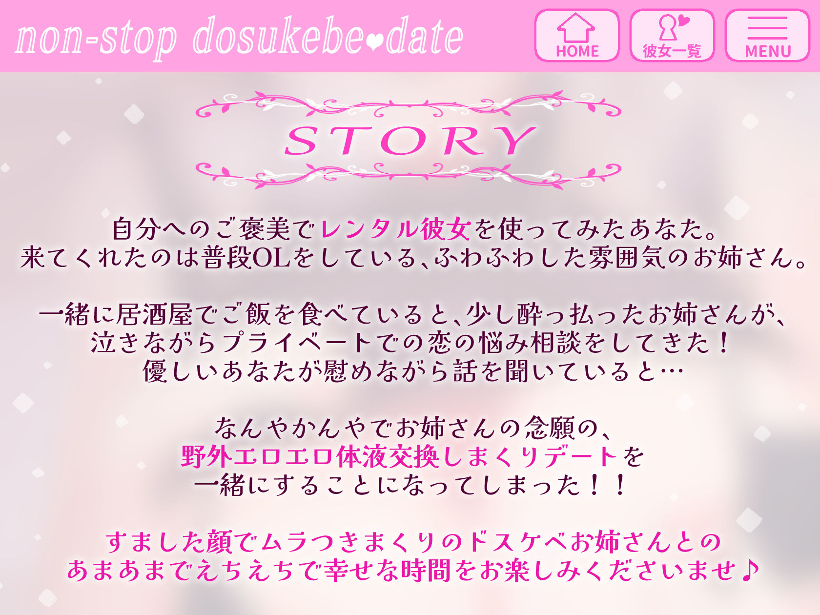 サンプル画像1:【オホ声】レンタル彼女で来た性欲溜め溜めOLお姉さんと チンコが休まらない体液交換しまくりエロエロデート♪(いとおかしのみみおか) [d_270282]