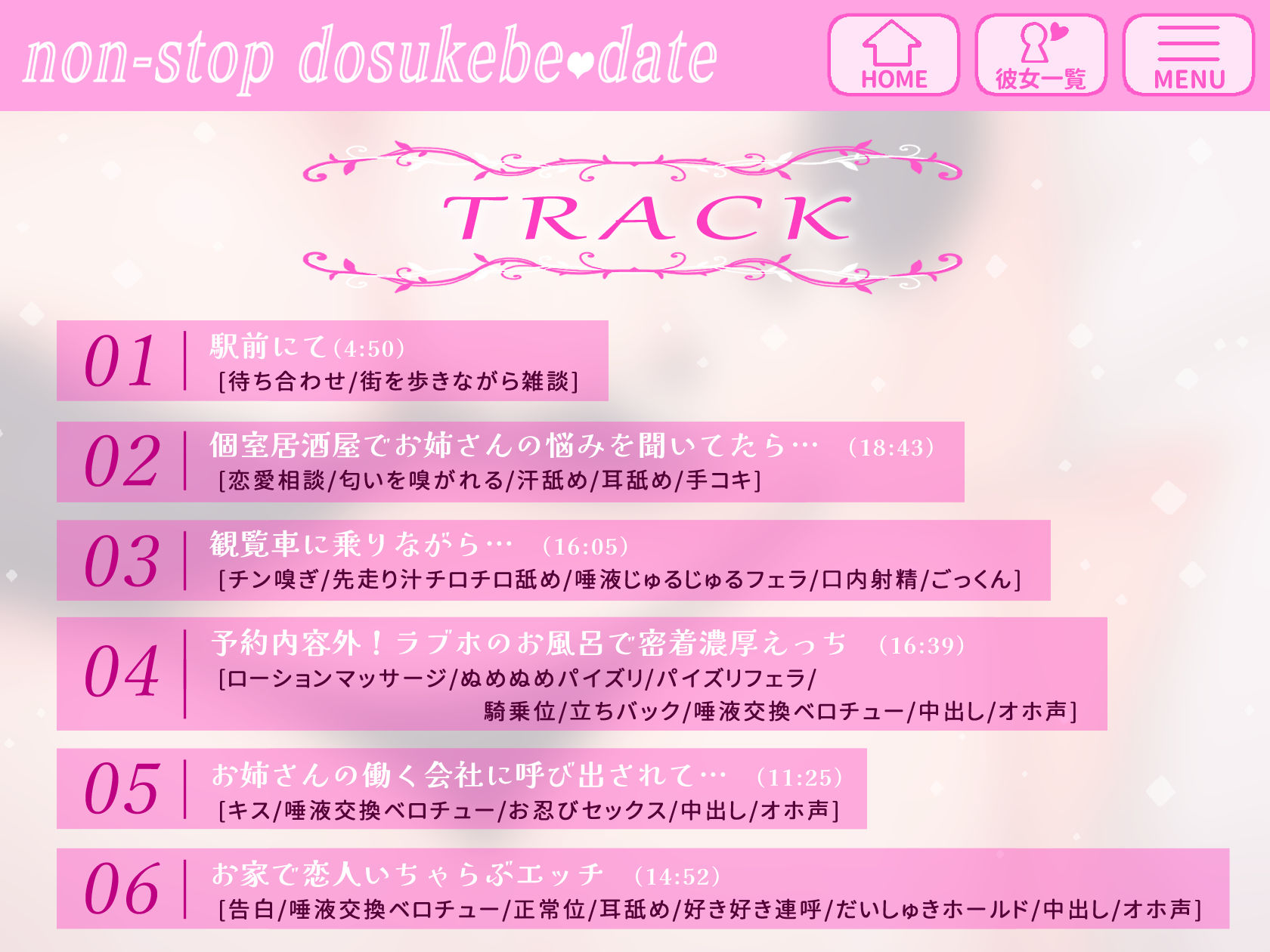 サンプル画像4:【オホ声】レンタル彼女で来た性欲溜め溜めOLお姉さんと チンコが休まらない体液交換しまくりエロエロデート♪(いとおかしのみみおか) [d_270282]