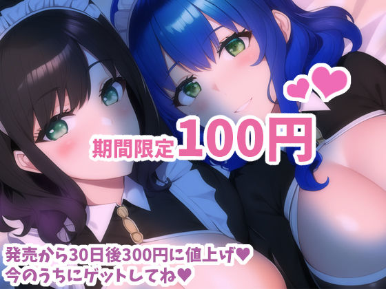 サンプル画像1:★★期間限定100円★★【ソルフェジオ周波数528hz】安眠向け30分耐久耳なめ【両耳同時耳なめ＋奇跡の周波数でDNA回復♪】(黒月堂) [d_270299]