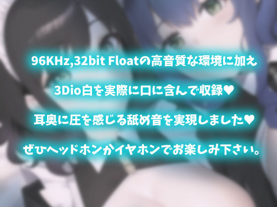 サンプル画像2:★★期間限定100円★★【ソルフェジオ周波数528hz】安眠向け30分耐久耳なめ【両耳同時耳なめ＋奇跡の周波数でDNA回復♪】(黒月堂) [d_270299]