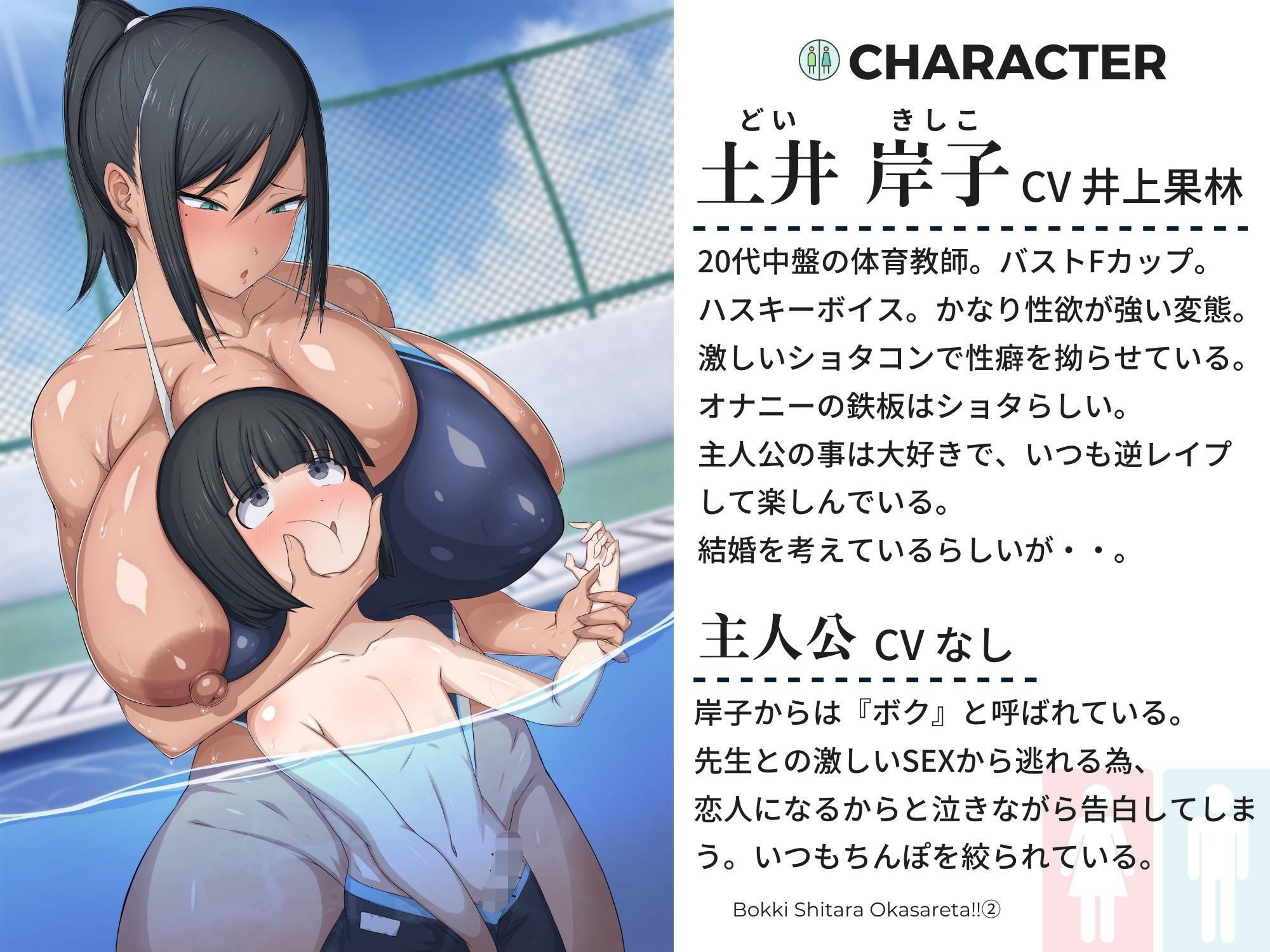 サンプル画像3:【前半20分限定公開】勃起したら犯●れた！！2 〜ショタ好き体育会系オホ声先生と僕の恋人性活〜(ドM騎士団) [d_270386]