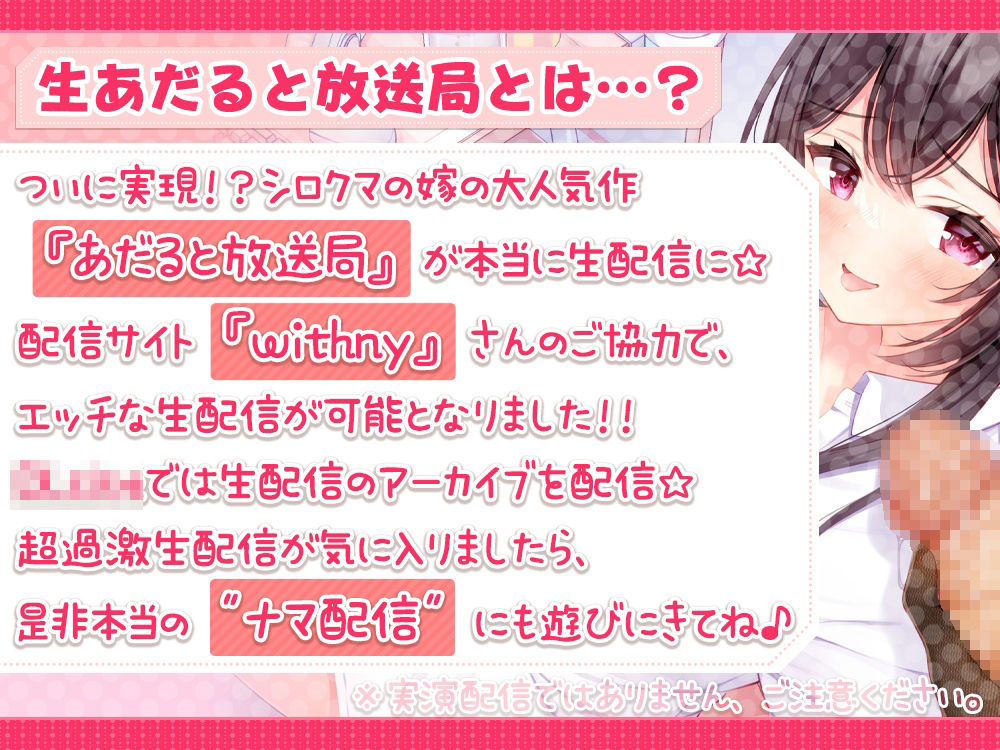 サンプル画像1:伊ヶ崎綾香の生あだると放送局〜手コキ手袋でおちん〇んトロトロ配信〜(シロクマの嫁) [d_270410]