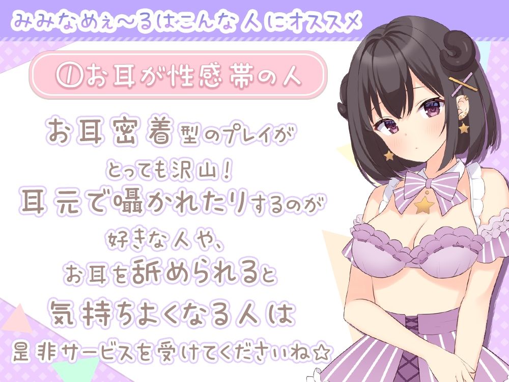 サンプル画像2:お耳密着型☆コンカフェ『みみなめぇ〜る』へようこそ♪ 〜初めてでも安心☆のえる×まほの欲張りご奉仕〜(シロクマの嫁) [d_270411]