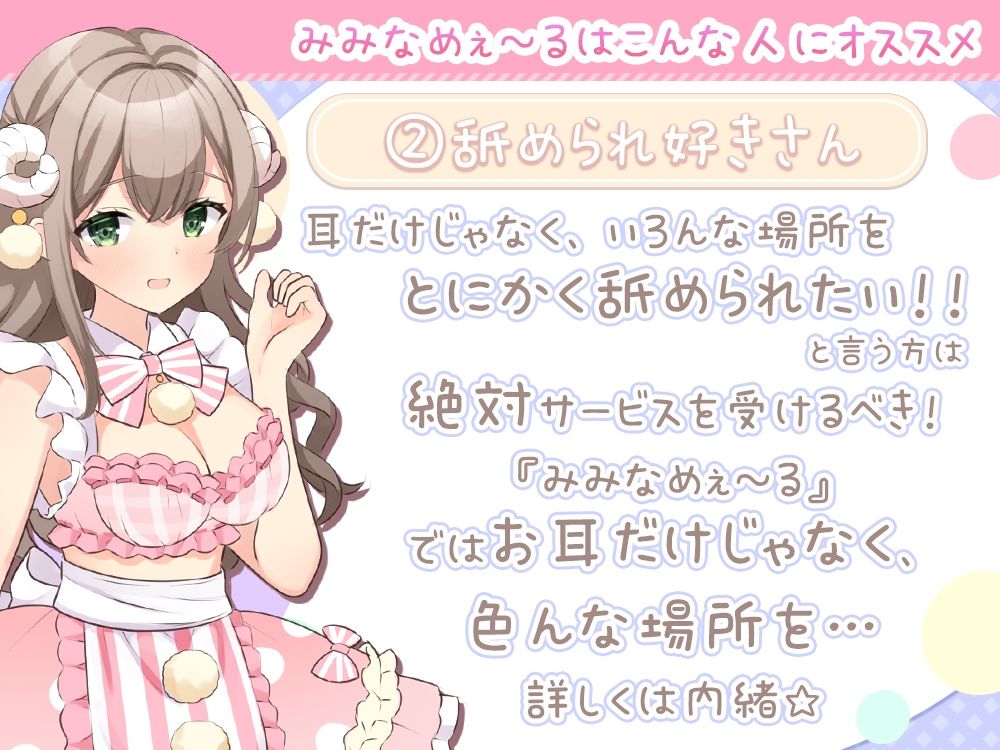 サンプル画像3:お耳密着型☆コンカフェ『みみなめぇ〜る』へようこそ♪ 〜初めてでも安心☆のえる×まほの欲張りご奉仕〜(シロクマの嫁) [d_270411]