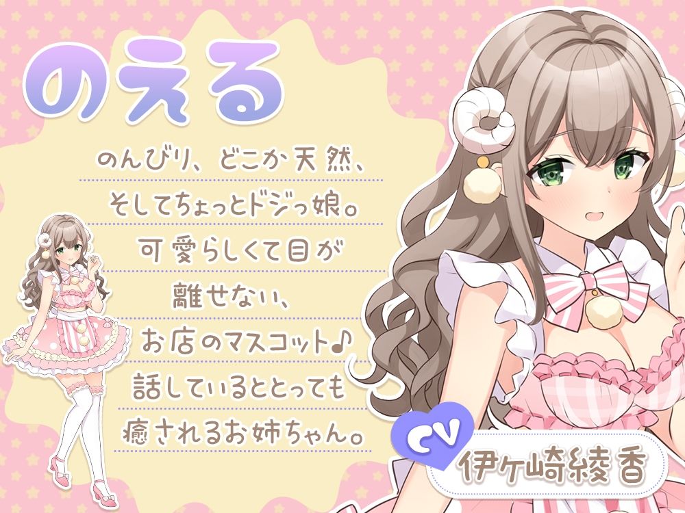 サンプル画像5:お耳密着型☆コンカフェ『みみなめぇ〜る』へようこそ♪ 〜初めてでも安心☆のえる×まほの欲張りご奉仕〜(シロクマの嫁) [d_270411]