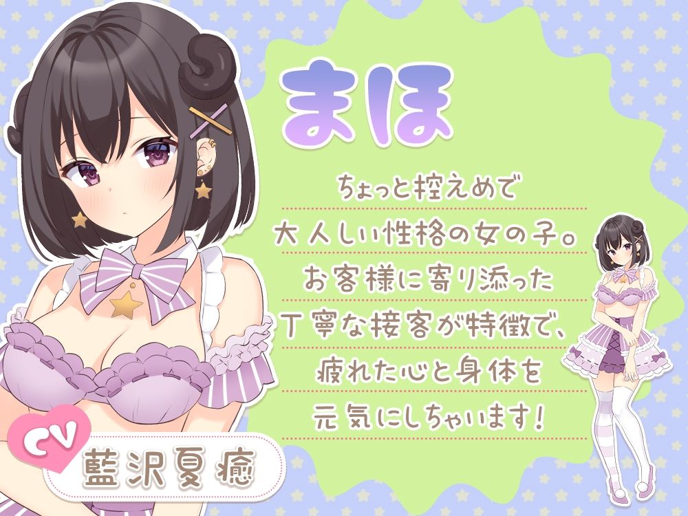 サンプル画像6:お耳密着型☆コンカフェ『みみなめぇ〜る』へようこそ♪ 〜初めてでも安心☆のえる×まほの欲張りご奉仕〜(シロクマの嫁) [d_270411]